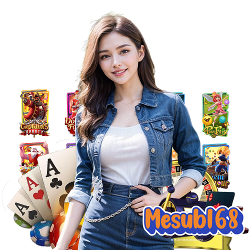 mesub168 ปลอดภัยมั่นคง